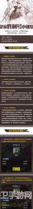 零之战线蓝星计划新手必看攻略：零氪皇家铁血阵容轻松打造，不再是梦！