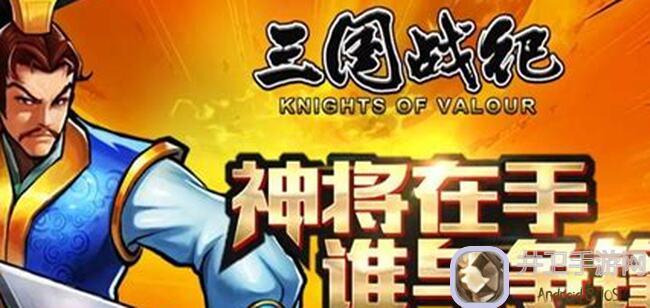 三国战纪中麒麟怎么养才能战力爆表？隐藏养成技巧大揭秘