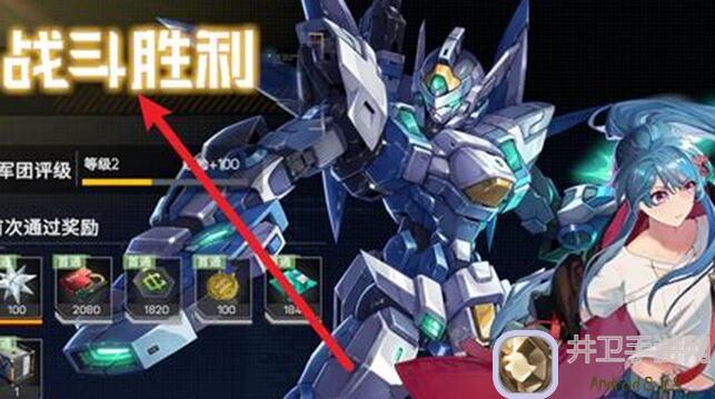 硬核机甲启示记：轻松刷军团等级全攻略