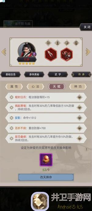 玩家必看！这就是江湖经济型无中拳布局，快速掌握基础概念攻略！