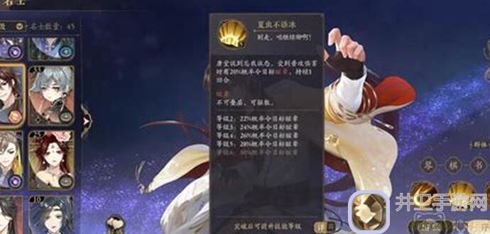 3分钟全面揭秘！花亦山心之月名士培养攻略，助你快速提升战力