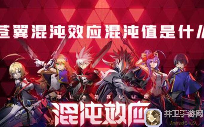 速刷达人必看！苍翼：混沌效应教你45级混沌限额分配黄金攻略，轻松通关无压力！