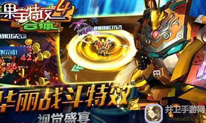 奥拉星星维演算揭秘：果宝三剑客通关攻略全解析！