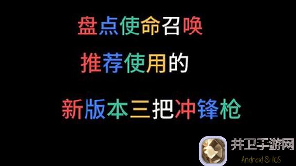 手残党也能秒懂！使命召唤手游三把热门狙的自用搭配推荐