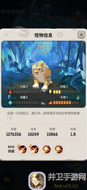 不休乌拉拉秘籍大公开！原始宠物最佳搭配单体版攻略全解析