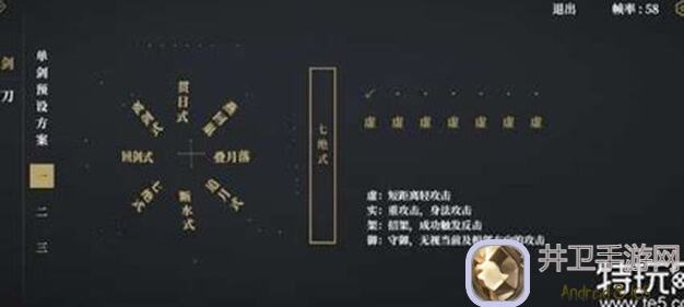 弈剑行技巧排序攻略：任旧招式秒懂排序列表