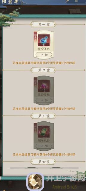 辰东群侠传太阴玉兔第五关通关阵容搭配攻略，教你轻松过关！