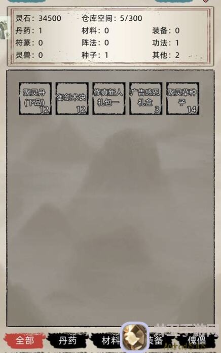 修仙家族模拟器藏书阁的缺点解析：功法搭配局限性怎么破解？