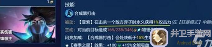 金铲铲之战S10真实亚索攻略：一图秒懂，轻松提升战力！