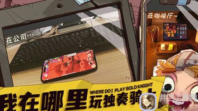 独奏骑士物防盾BD宣告破产！教你秒变战神