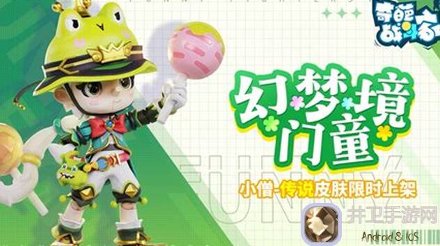 必刷！奇葩战斗家双鸡双滑板车隐藏位置大揭秘