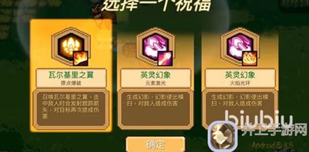 元气骑士攻略大揭秘!轻松通关纯粹试炼,这方法太实用了!