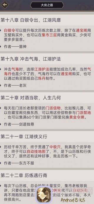 老玩家必看！这就是江湖刀过雷火全攻略，轻松拔剑秒变战神