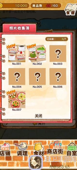 洋果子店ROSE 2 تحديث No.15331540：海量洋果子食譜攻略，教你成为烘焙达人！