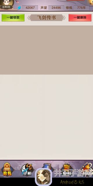 速通攻略：汉家江湖虎啸飞剑怎么获得秒懂秘籍爽翻逆袭之路！