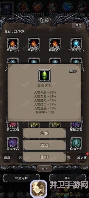 地下城堡2:图33红石怪挑战成功!自制破甲阵容终极解锁风暴锤攻略全解析
