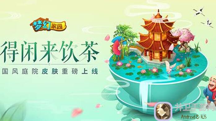 心动小镇里的梦幻家园,外观选择攻略大盘点!让你秒懂搭配技巧!