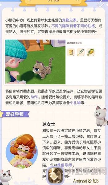 心动小镇攻略大揭秘！教你最佳采集线路，轻松升级不是梦！