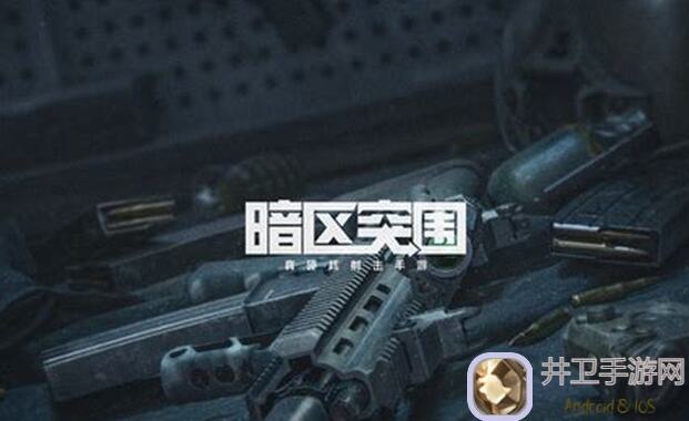 暗区突围独家技巧：教你如何用不会算数的智慧改枪钓鱼成功！
