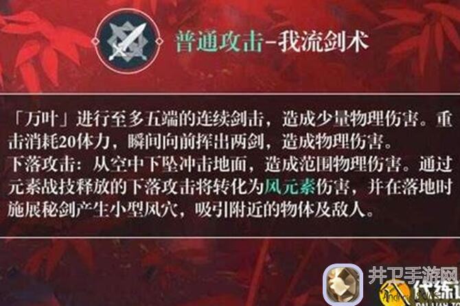 原神V5.0万叶攻略：角色养成与手法教学，直接起飞！