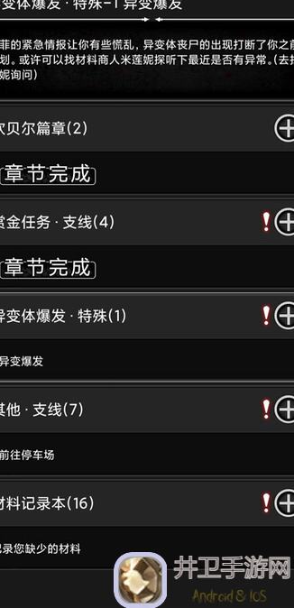 新手必看!活下去!新人打300天异变任务,这些教训你必须知道!