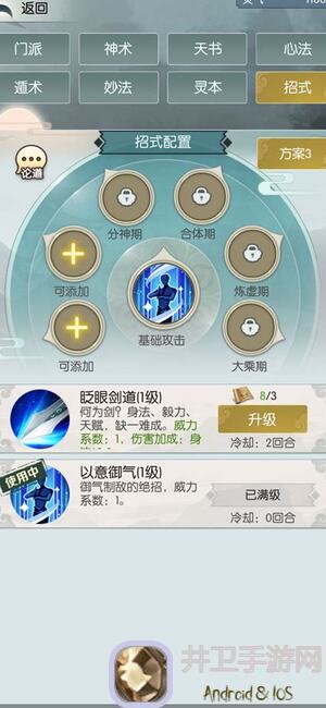 3分钟速通无极仙途，一年游戏优势全攻略