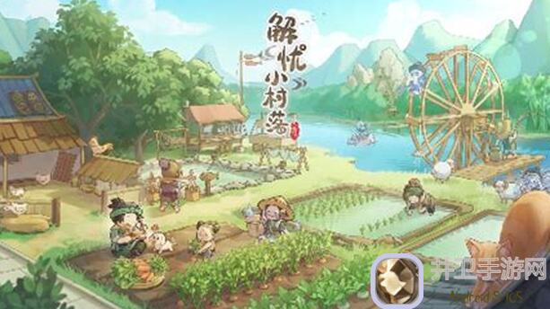 萌新必看！解忧小村落新手攻略，值得你一看