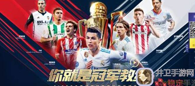 全民冠军足球六周年庆！解锁自建球员养成攻略，让你快人一步成为足球明星！