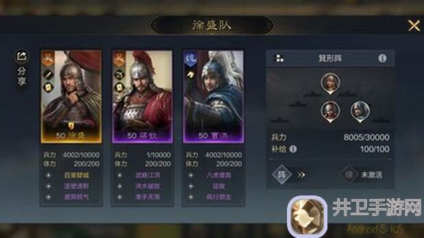 三国：谋定天下攻略全解！话本三宝助你轻松掌控洛辽骑，黄巾军再战巅峰！